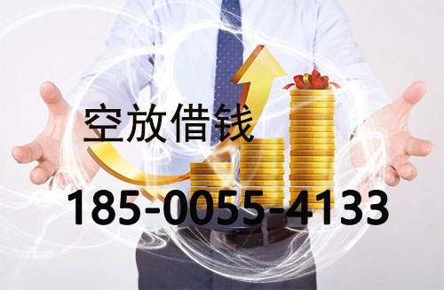 焦作私人借款联系方式|应急短期周转|私人借款联系方式