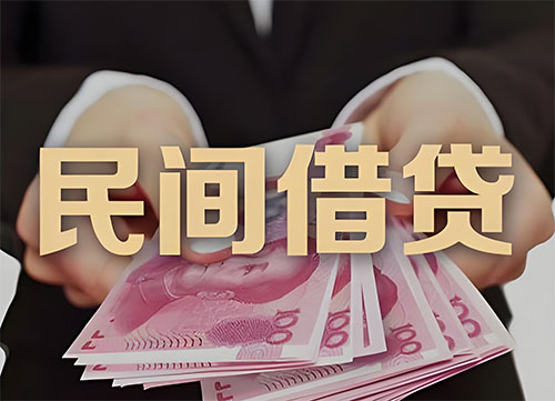 焦作私人借钱联系方式|急用钱个人借款|民间私人借钱